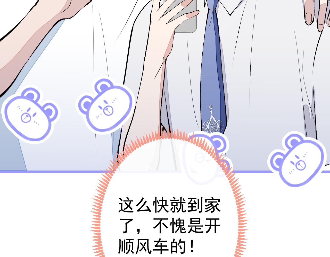 第137话 别让你伯母知道了18