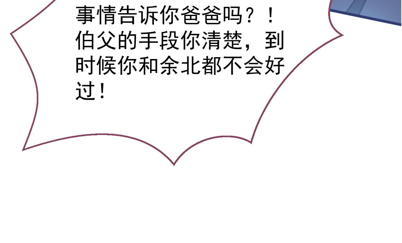 第104话 想要男人就找我104