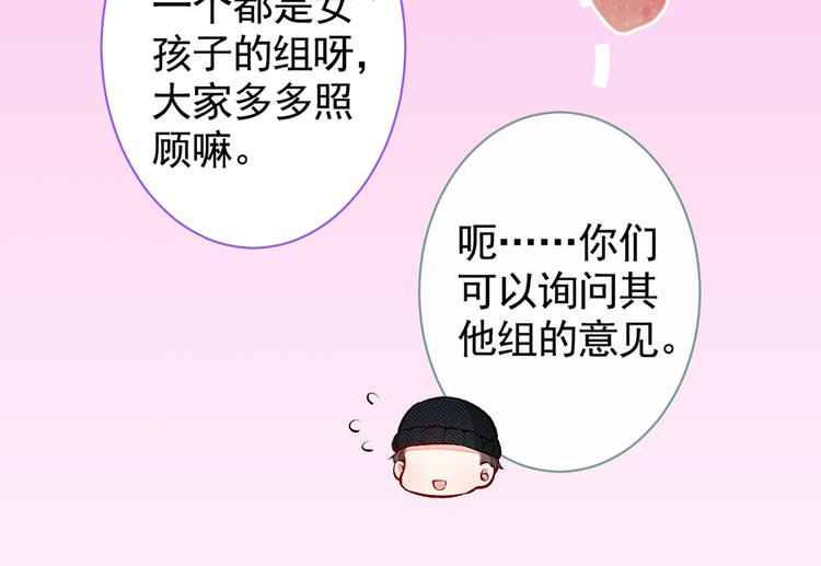 第36话 顾亦铭，你击靶好厉害75