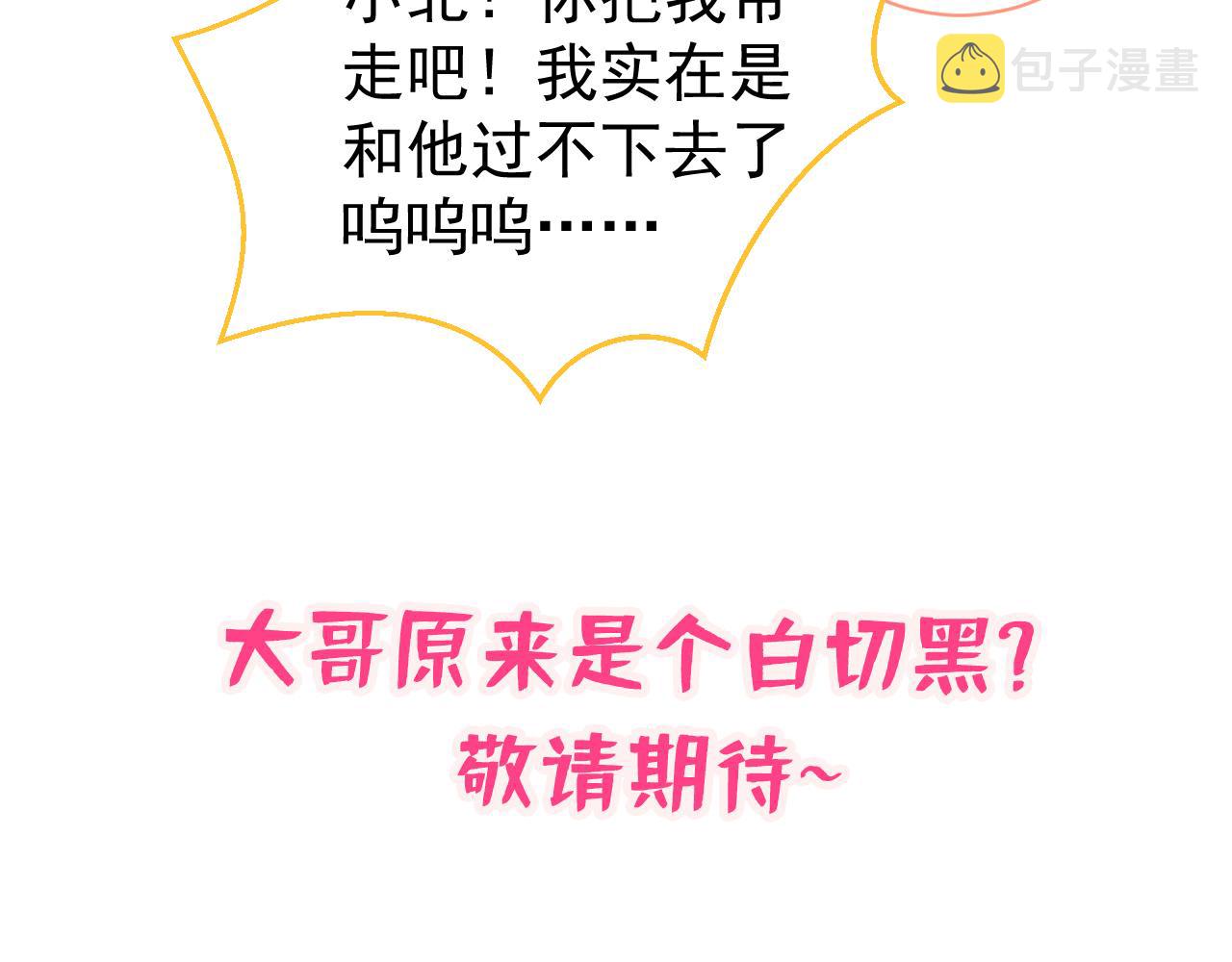 第158话 坏狐狸变忠犬？110