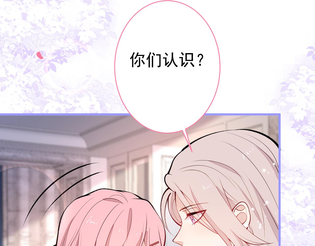 第130话 匿名短信是我发的72