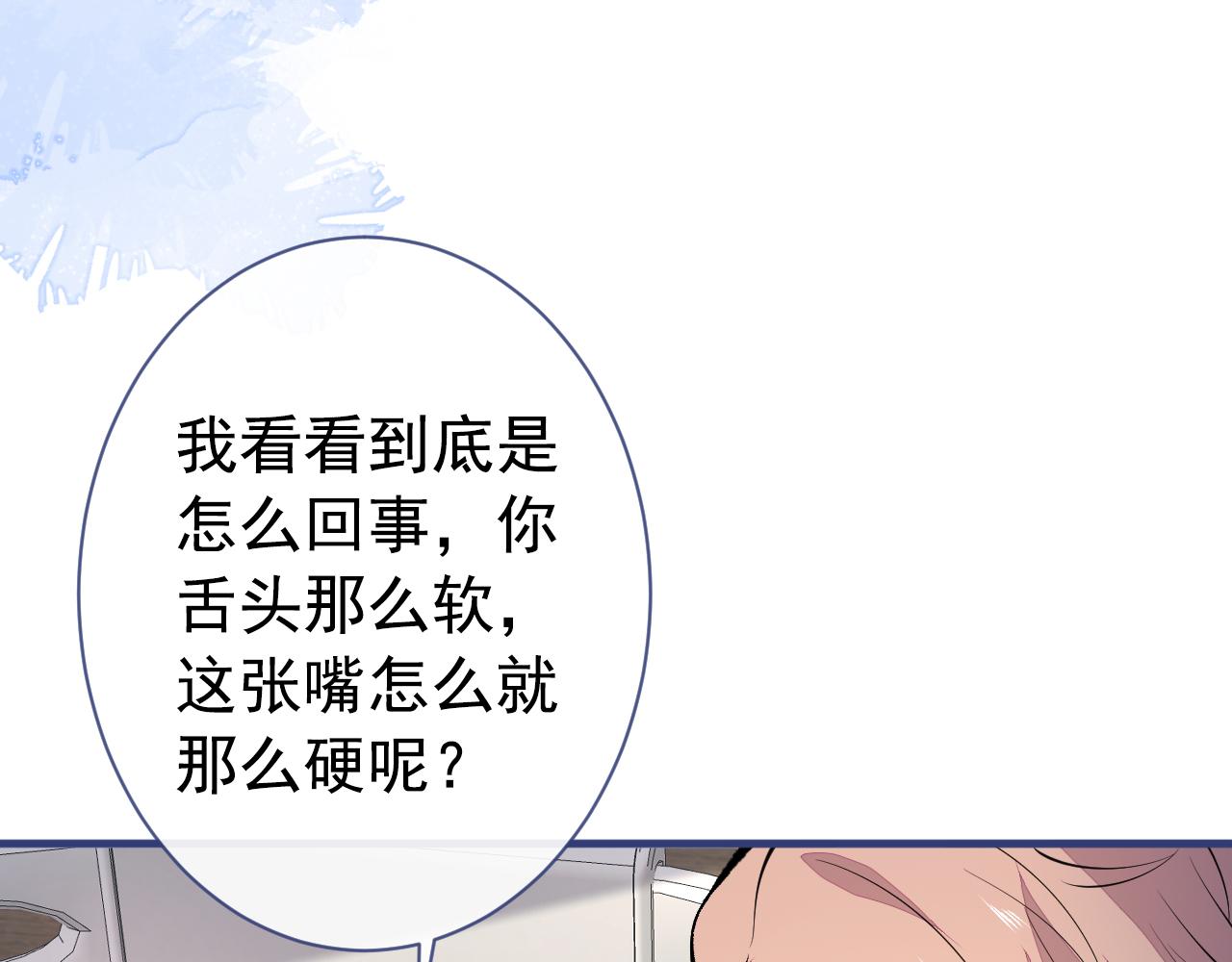 第146话 我怎么动不了了56