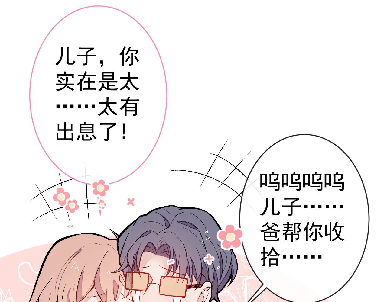 第125话 官宣了！6