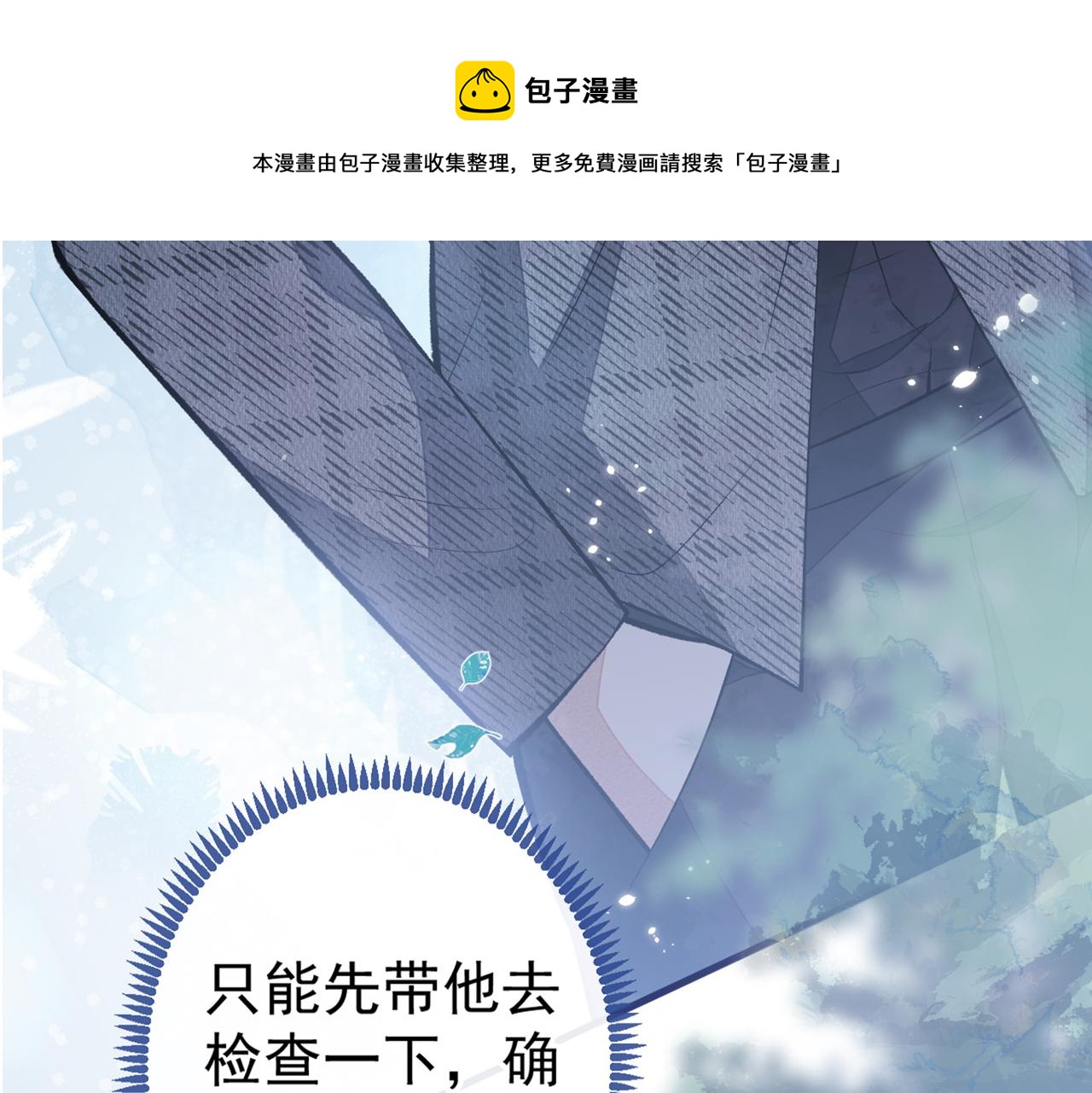 第93话 我才不住精神病院！34