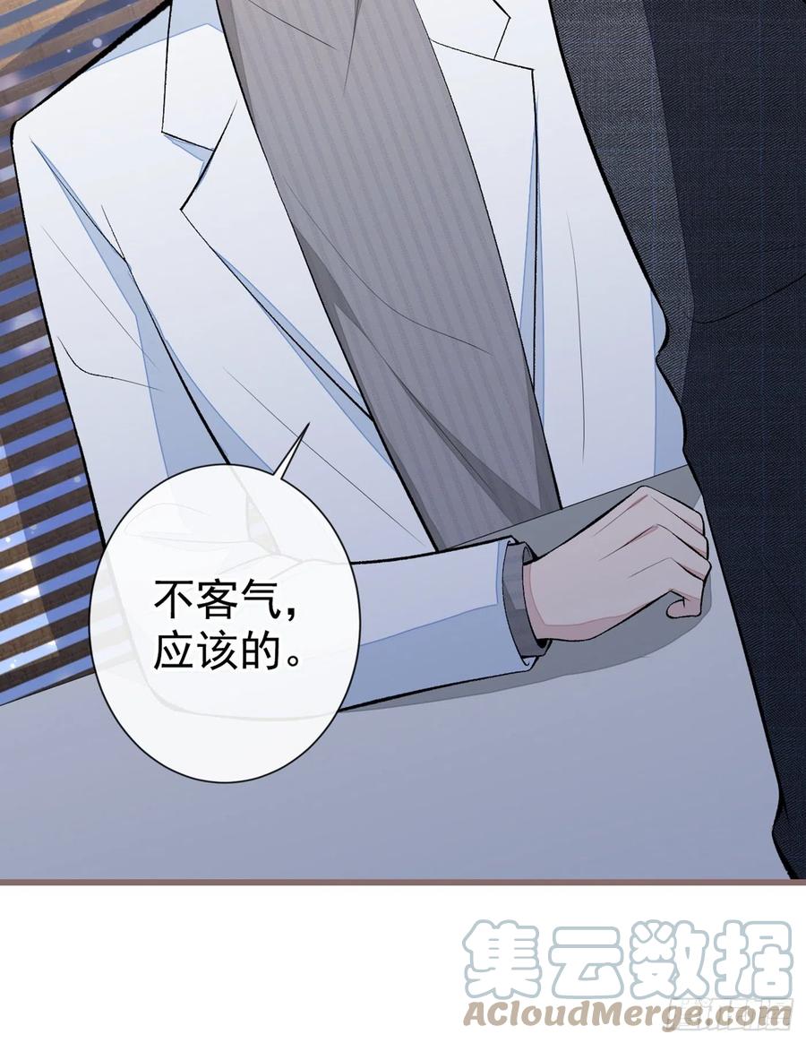 第67话 你的性取向是……39