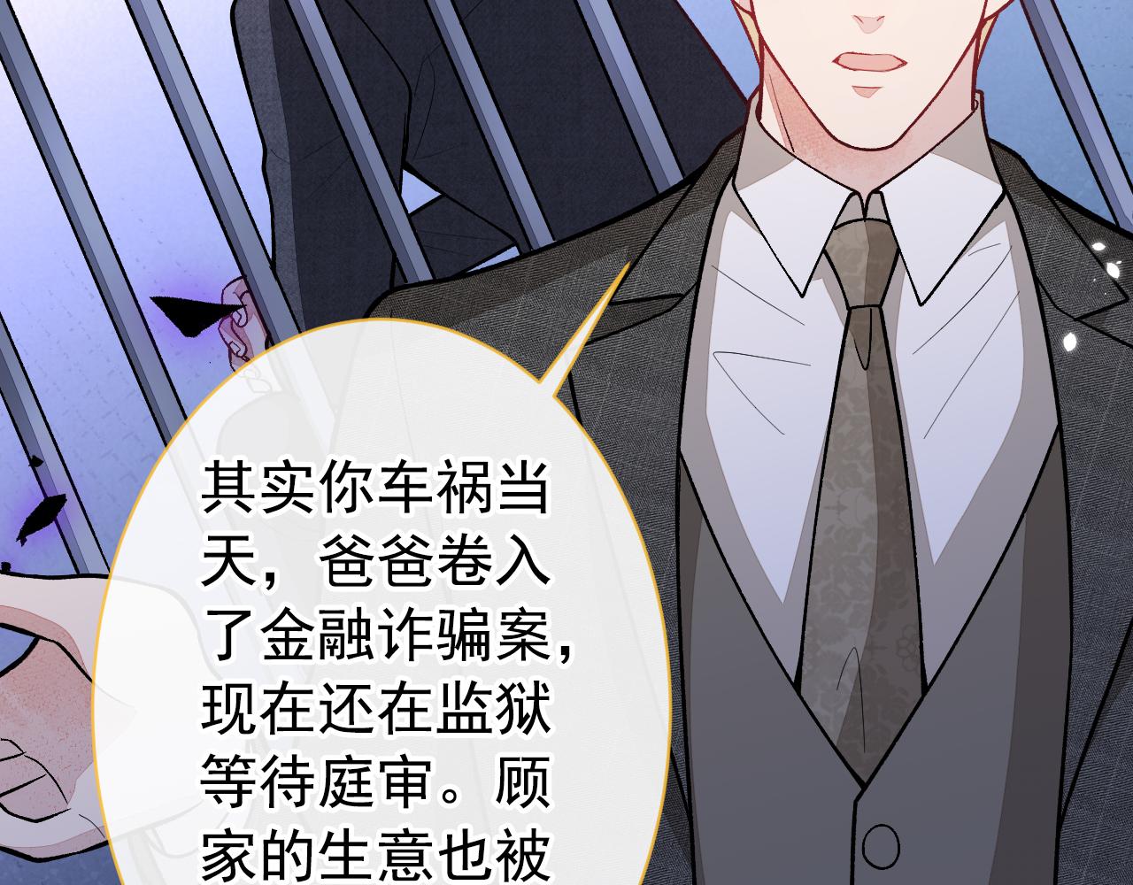 第147话 我只要你好好的42