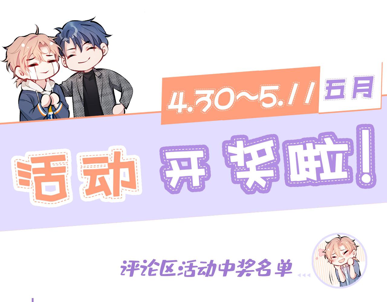 第141话 我要你彻底消失！113