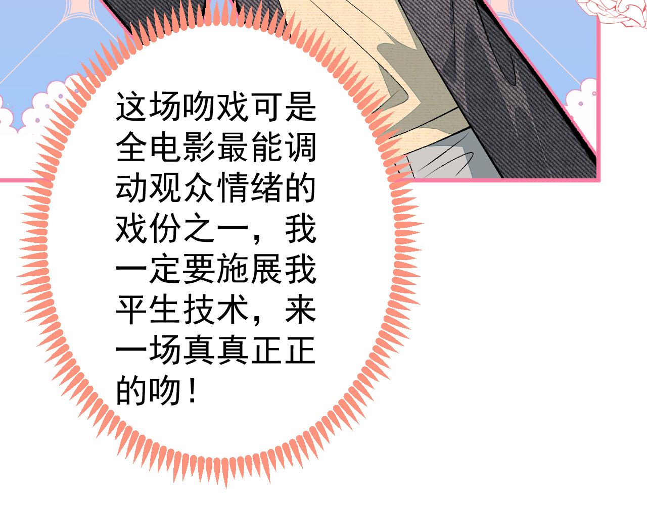 第102话 又有绯闻了？121