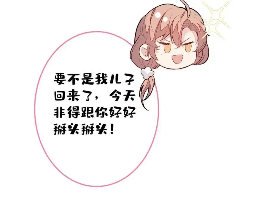 养娃篇36 背个诗就成神童了？82