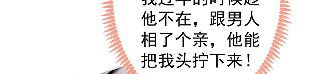 第82话 谁到公司来了？85