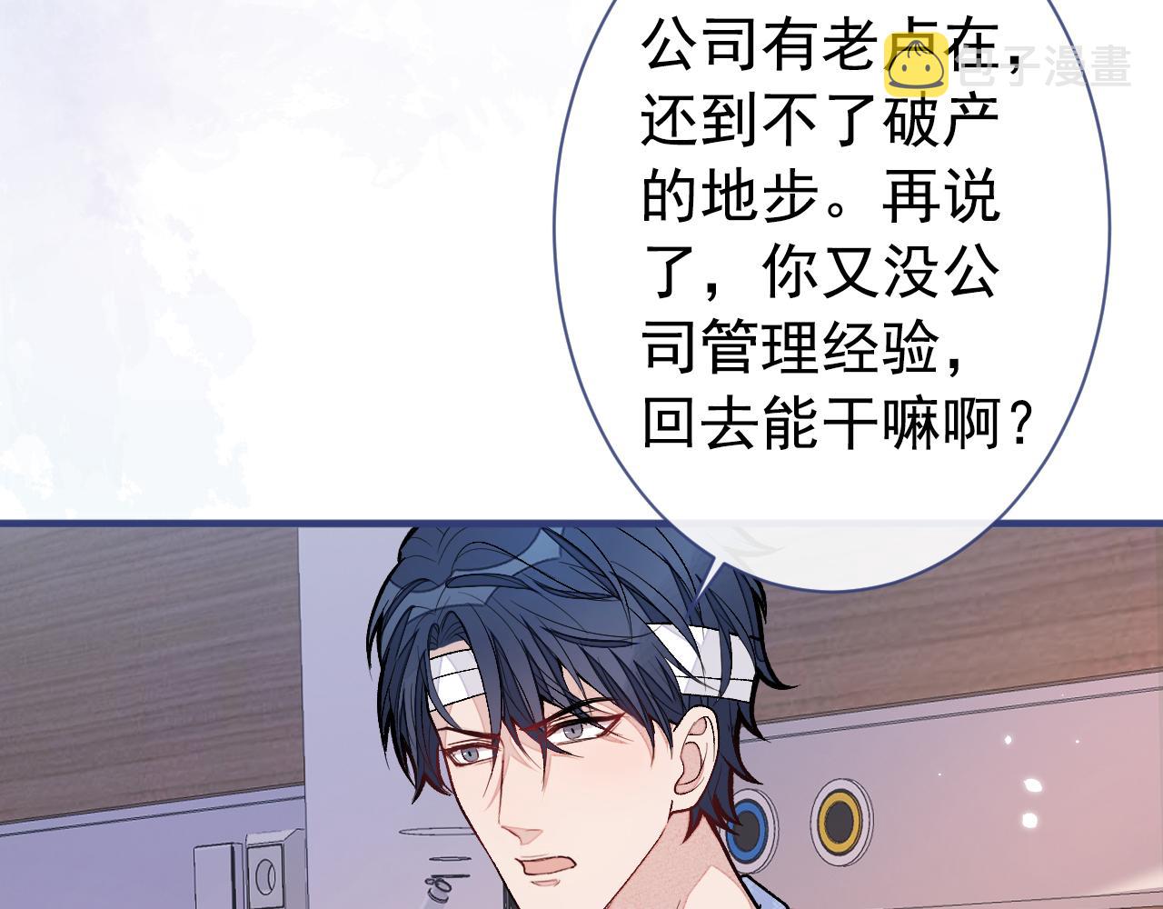 第149话 大佬就是我！59
