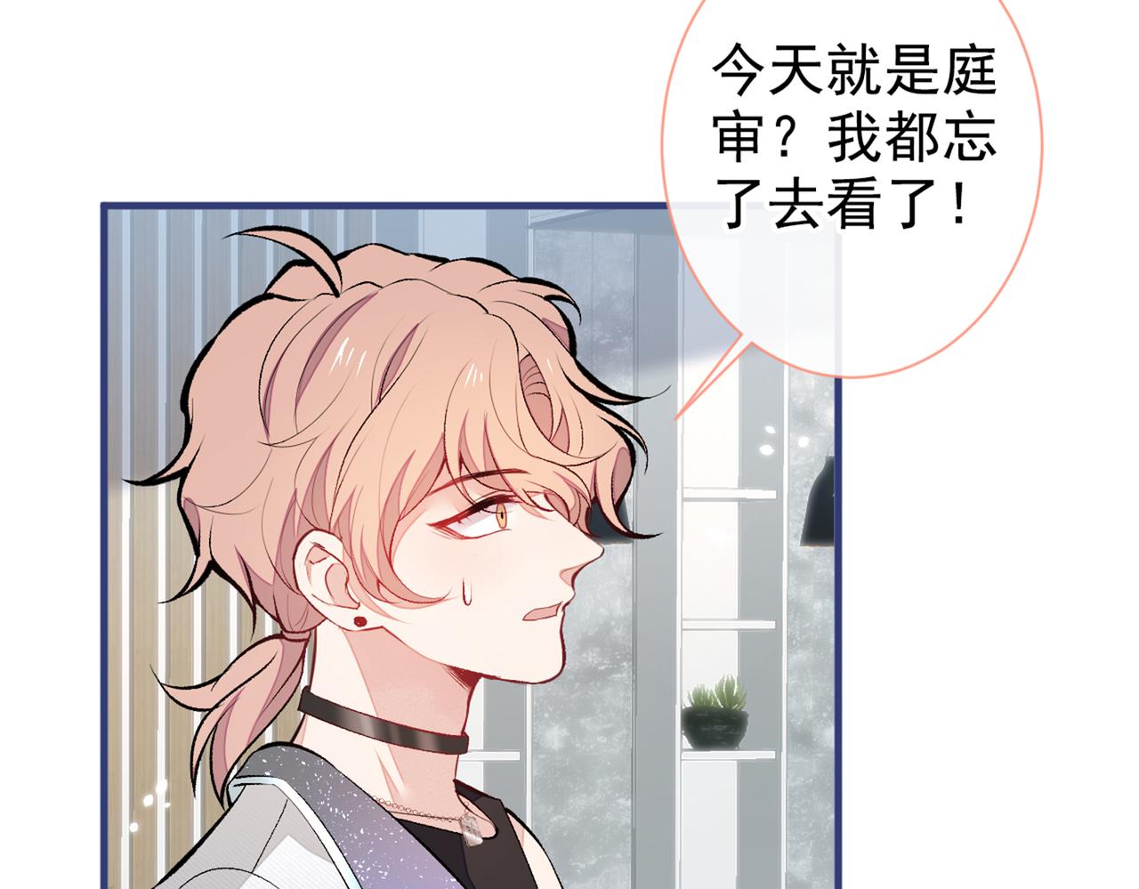 第82话 谁到公司来了？41