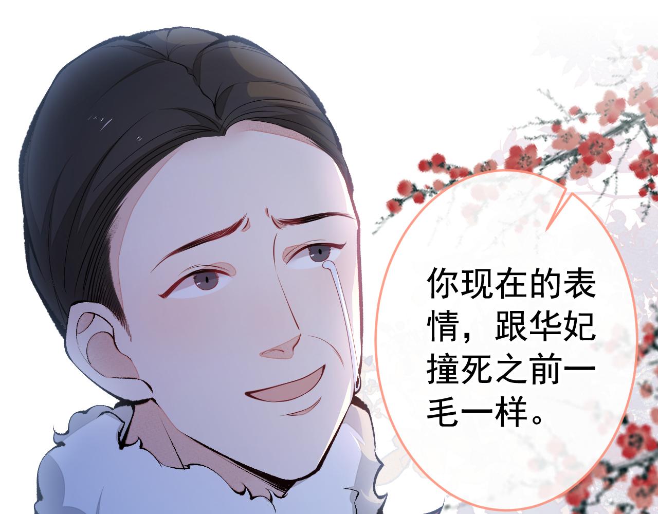 第166话 余北，你没资格！52