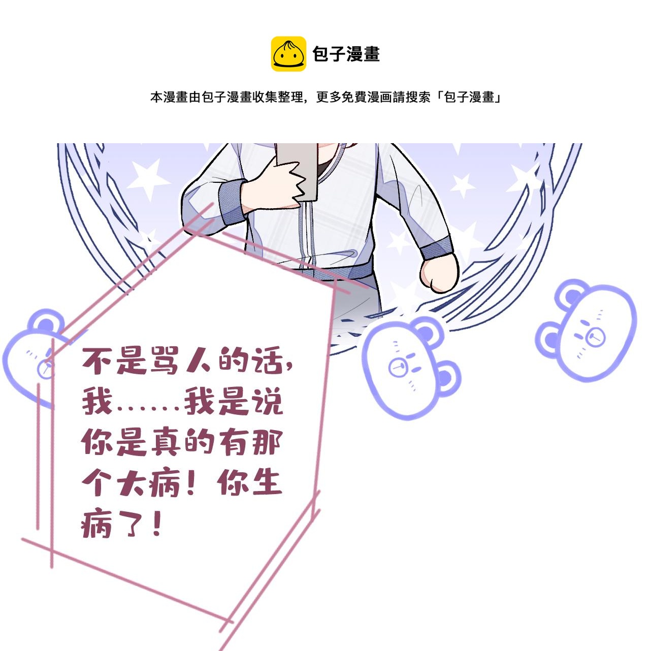 第115话 顾亦铭为爱黑化133