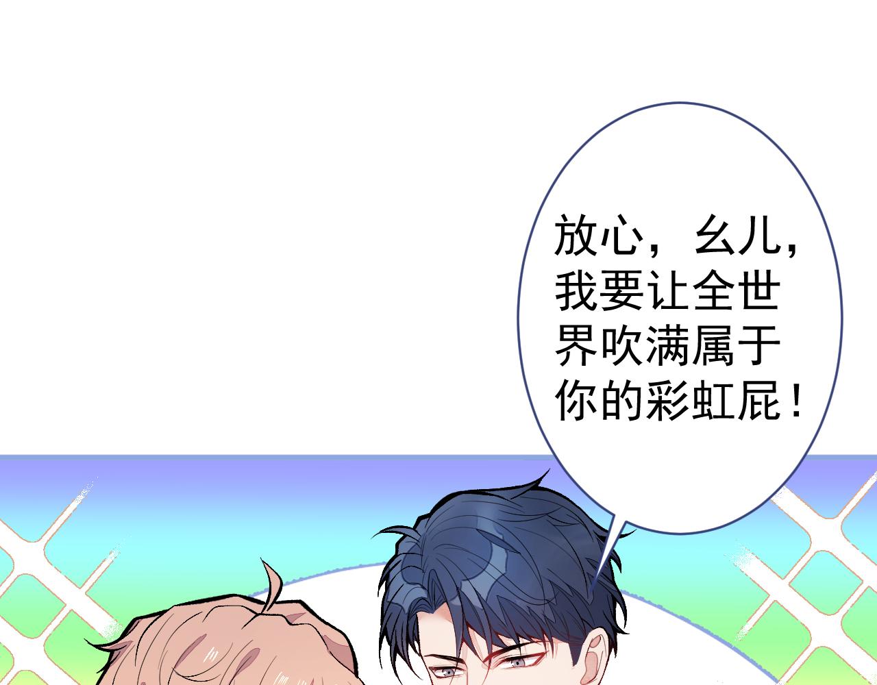 第115话 顾亦铭为爱黑化71