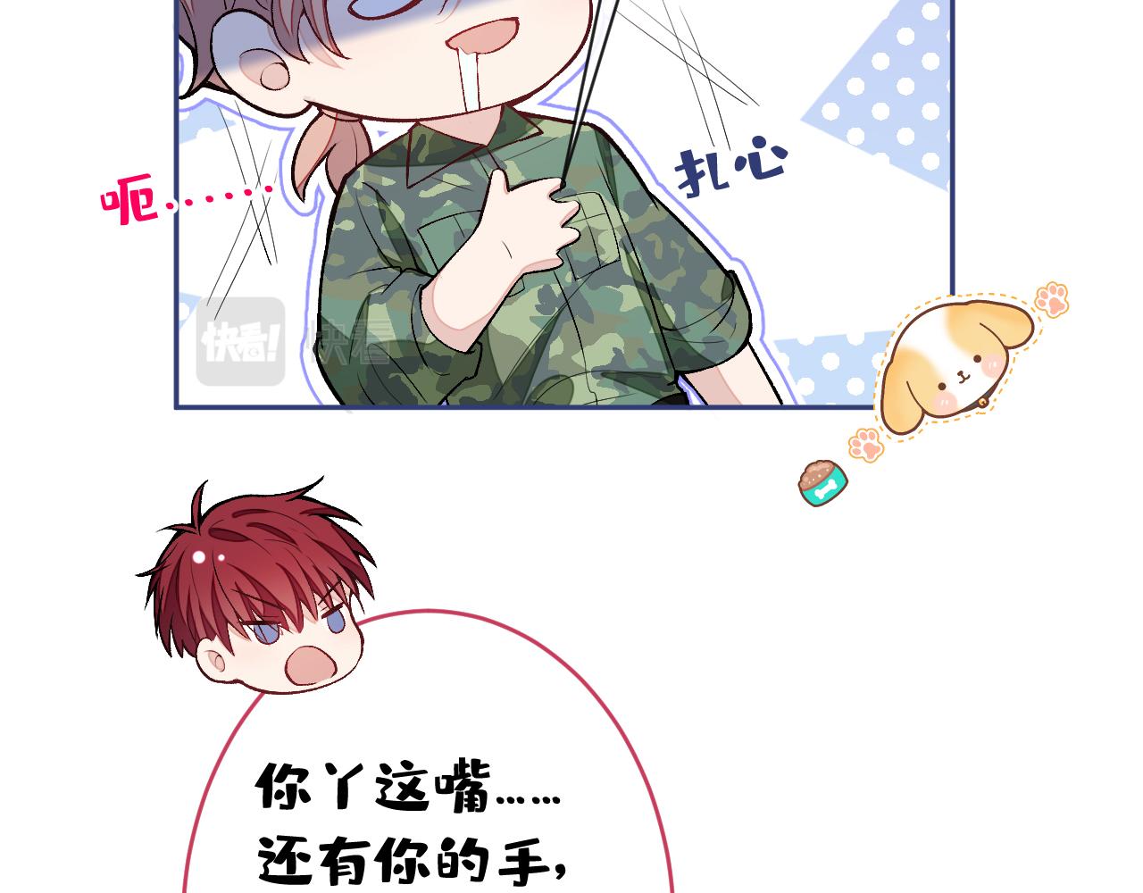 大学篇05 顾亦铭你不要亲！90