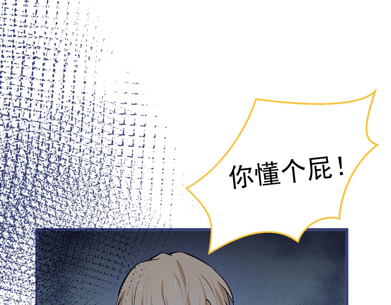 第81话 顾亦铭，我腰疼53