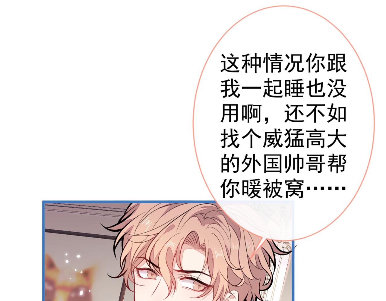第98话 顾扒皮，真抠门！83