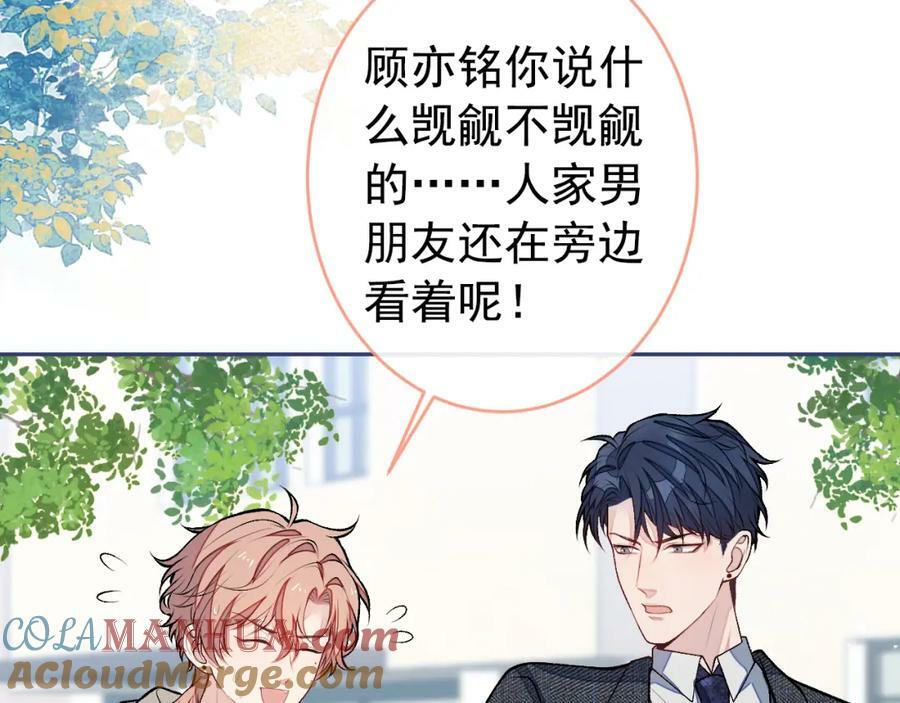 大学篇46 海望番外（上）84