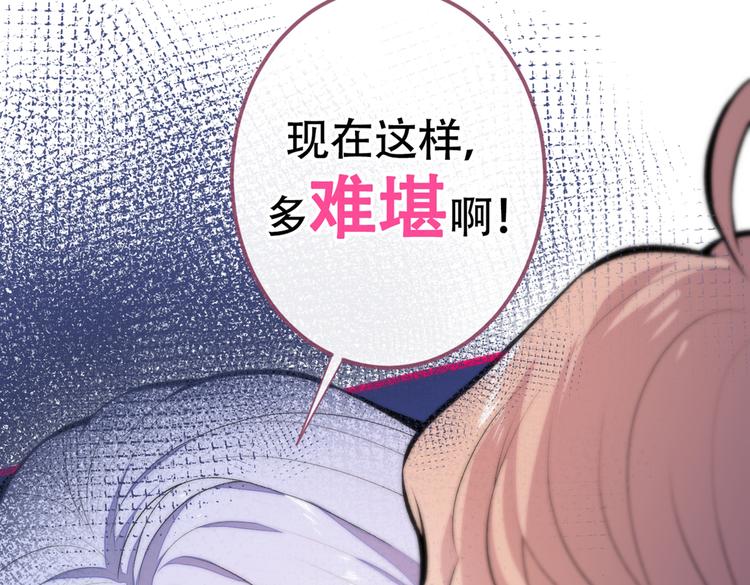 第11话 最后一组压轴竞演！76