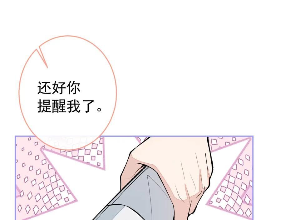 养娃篇21 我不该纵容他……35