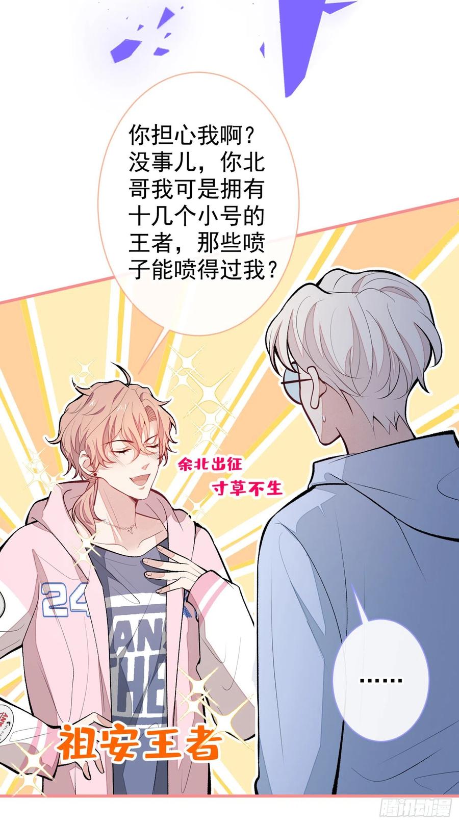 第69话 终于找到你了2