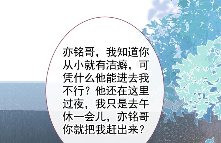 第24话 余北你这个狐狸精！83