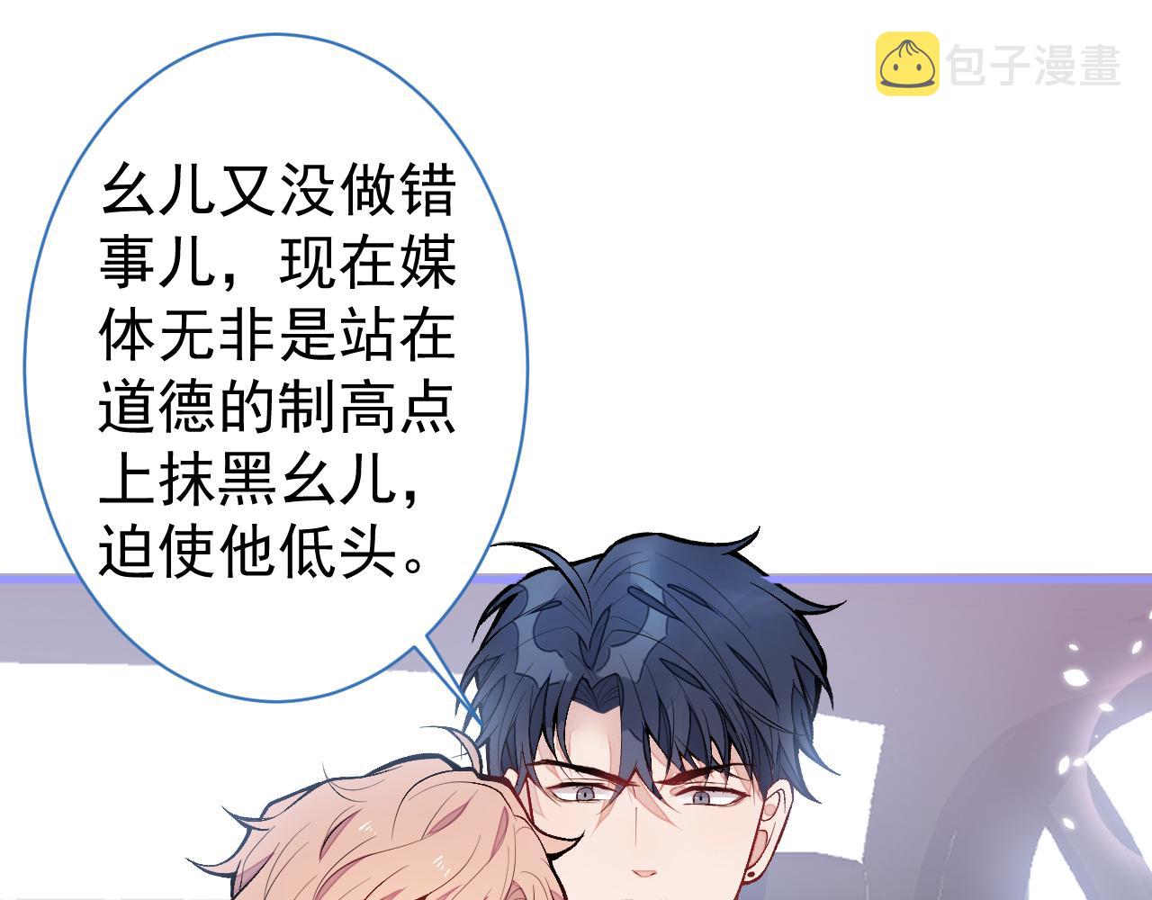 第115话 顾亦铭为爱黑化39