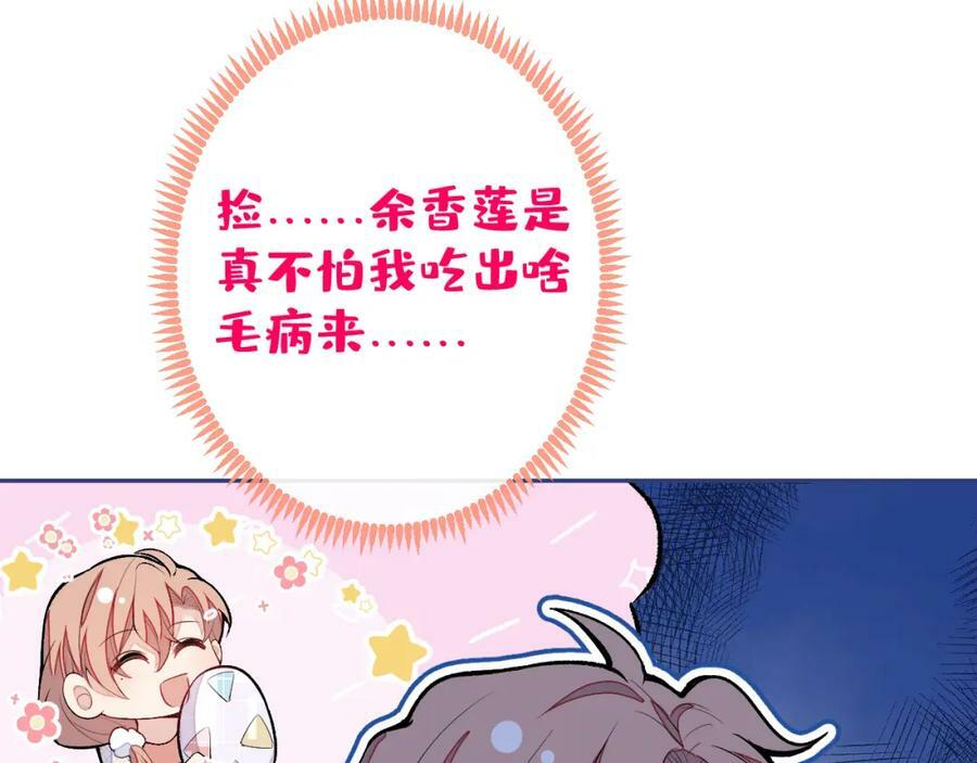 养娃篇01 这蛋，是怎么回事？90