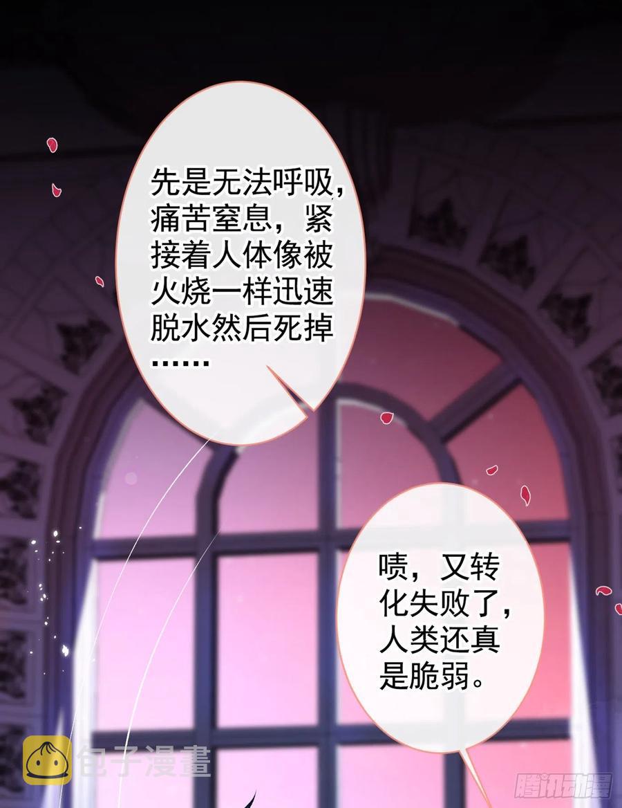 番外 吸血鬼伯爵的烦恼20