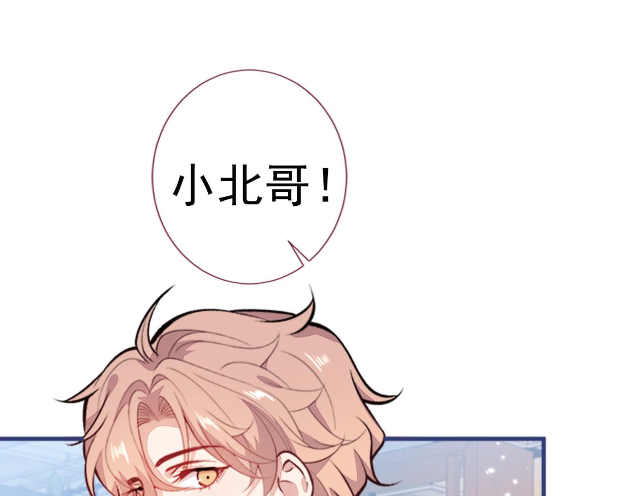 第102话 又有绯闻了？9