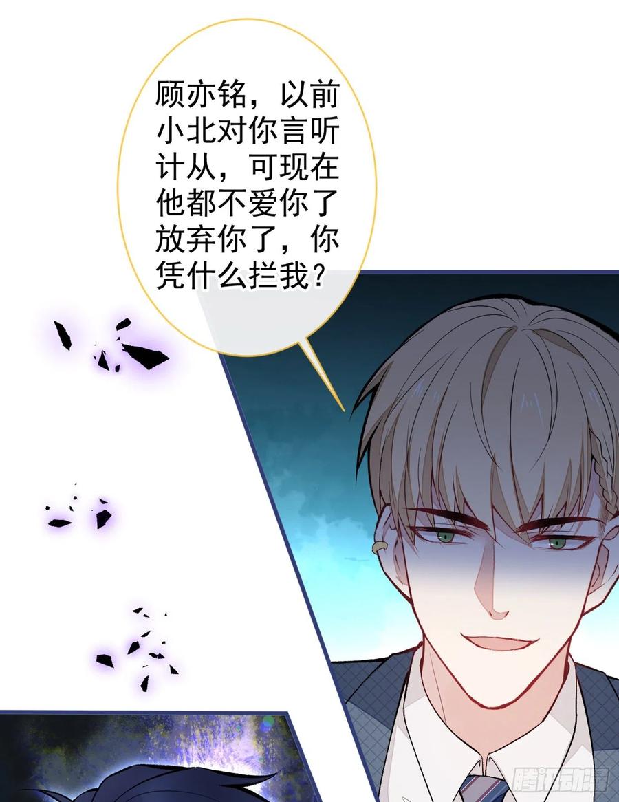 第72话 我要和他在一起！28