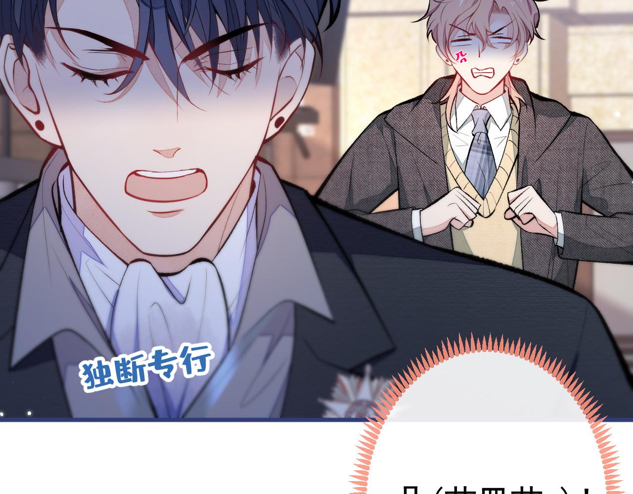 第103话 荧幕初吻来了！88