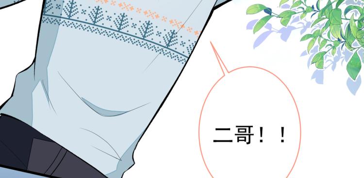 第58话 秦风…他就是个怂货！79