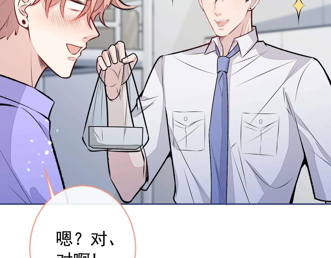 大学篇14 公主抱cp什么鬼？63