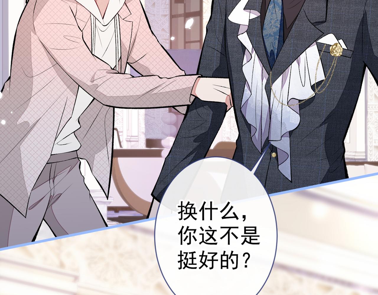 第88话 社交牛叉顾亦铭！24