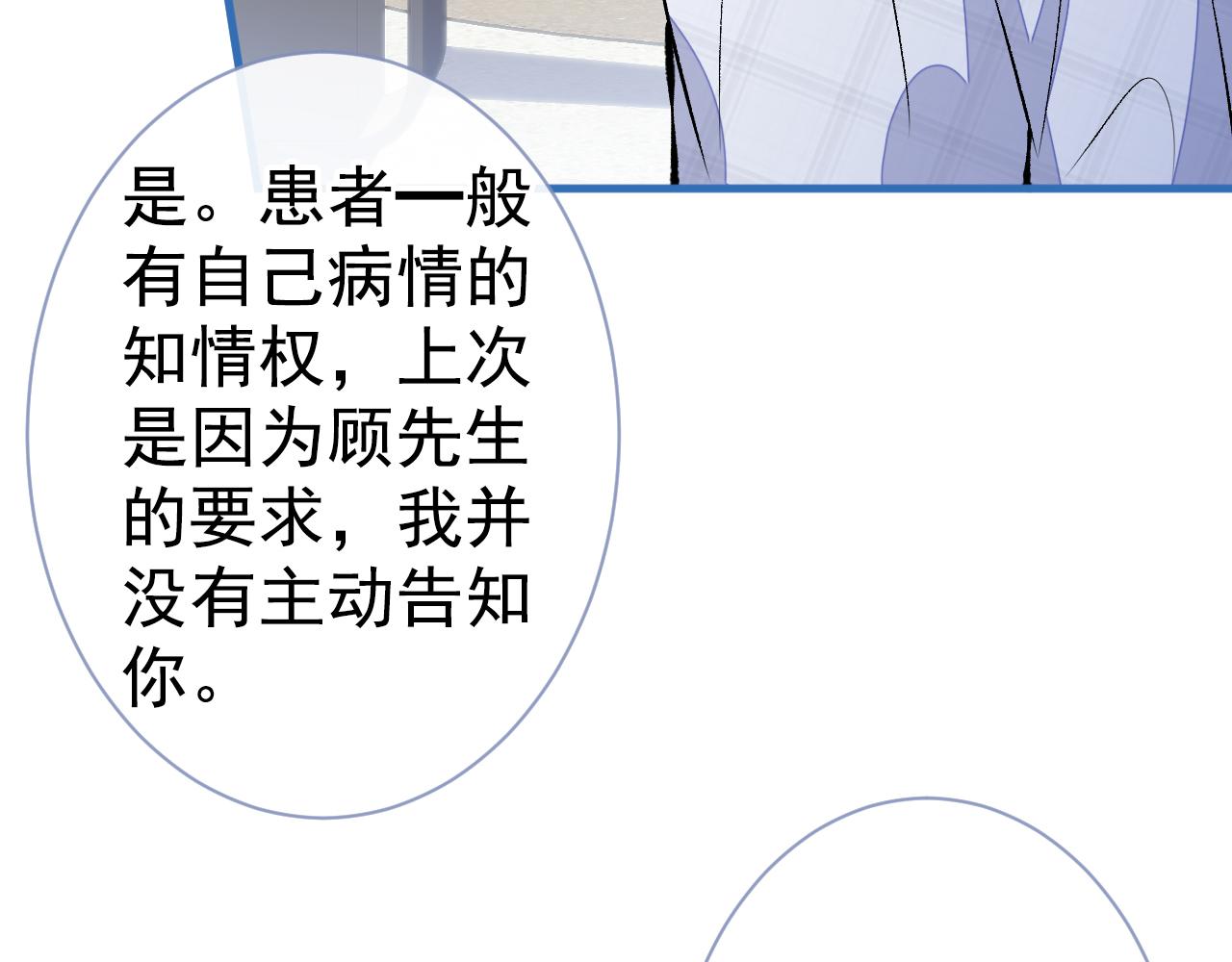 第117话 我因为相思成疾了？22