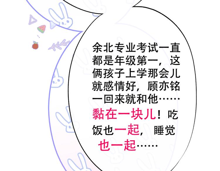 第13话 是大瓜的味道！67
