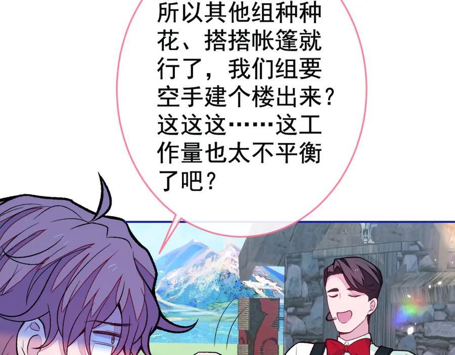 养娃篇25 什么？空手建房？！35