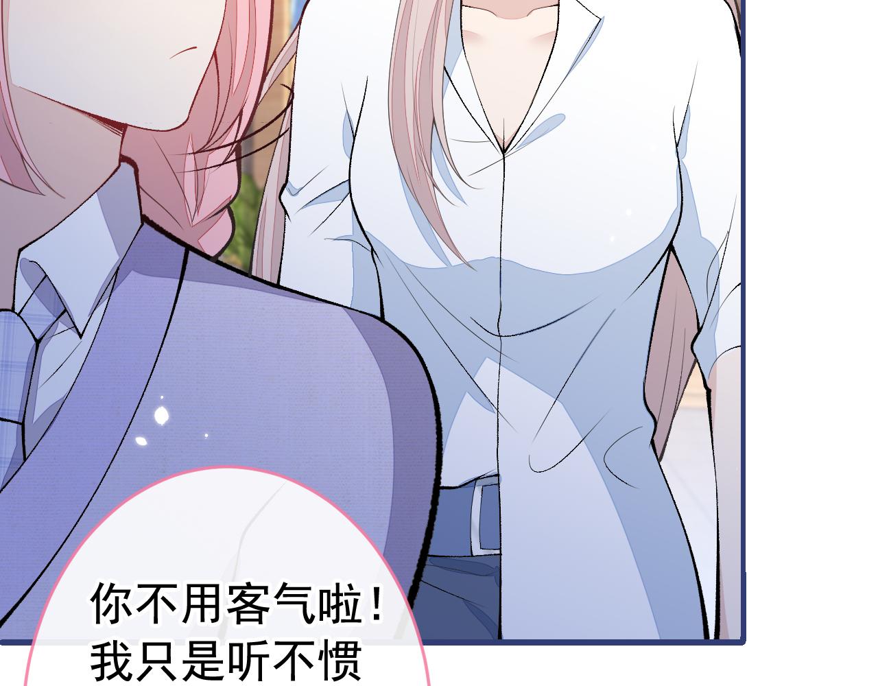 番外8-薇薇文岚篇·中86
