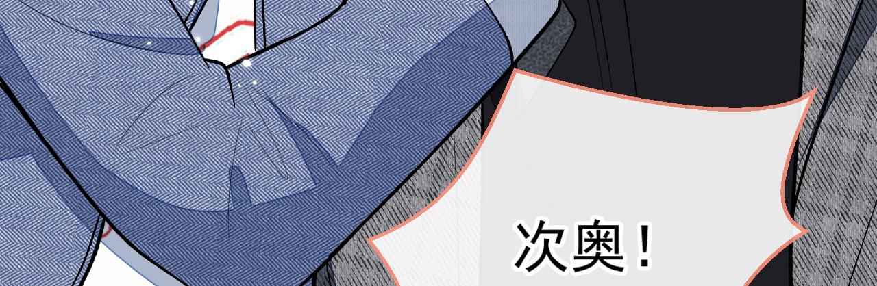 第122话 我们是合法夫夫！49