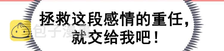 第62话 失恋了还要被虐狗？！74
