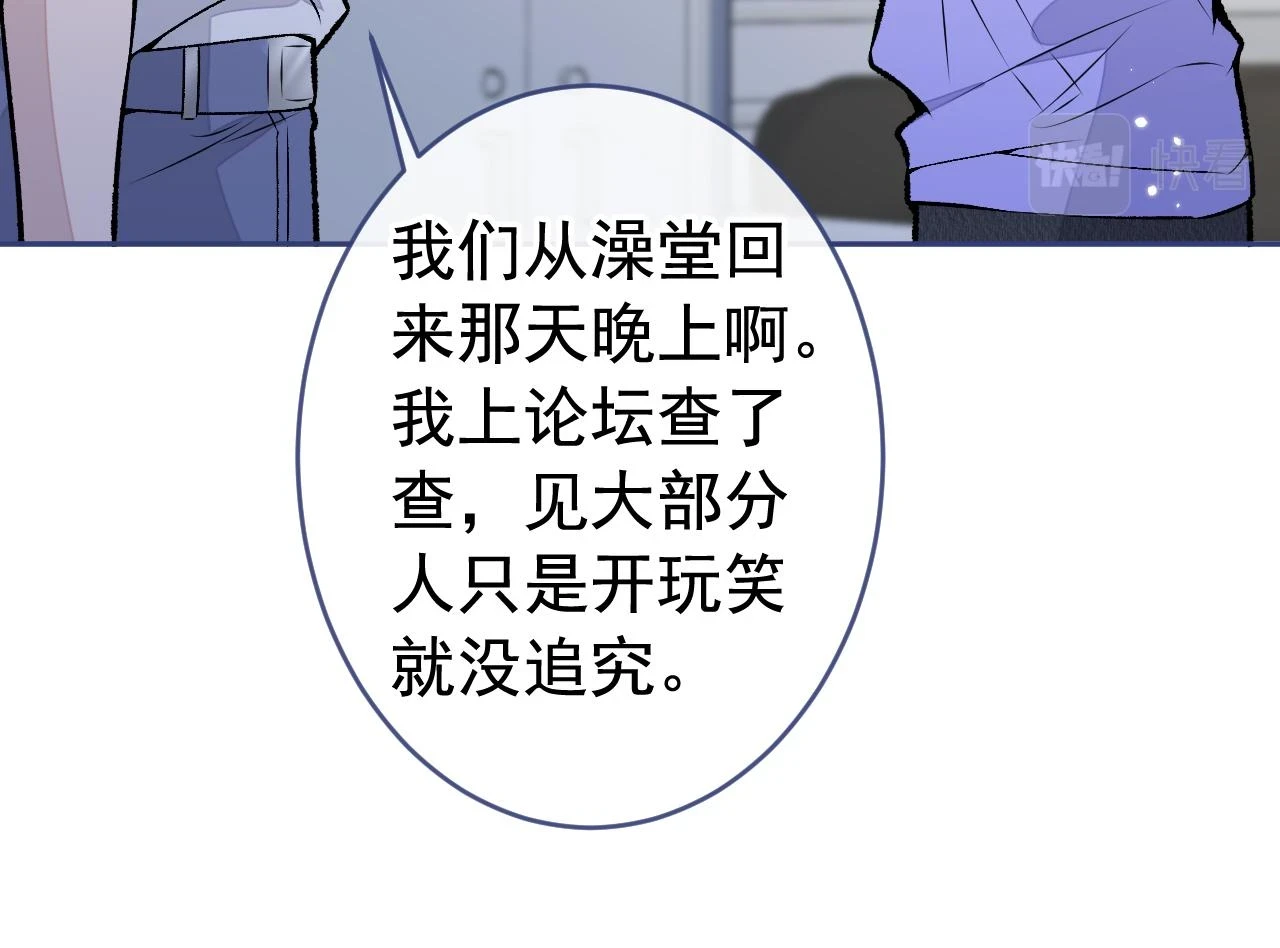 大学篇14 公主抱cp什么鬼？46