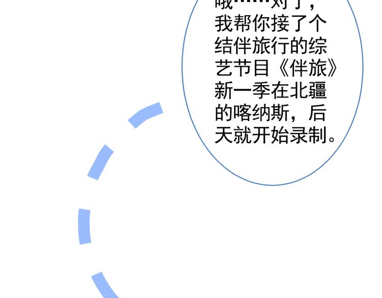 第26话 嘤——老公我错了48