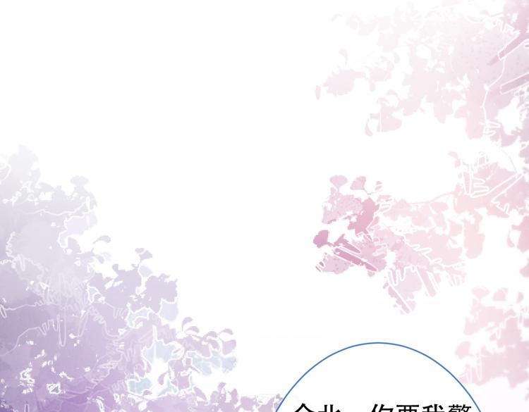 第14话 明目张胆和我抢男人？54