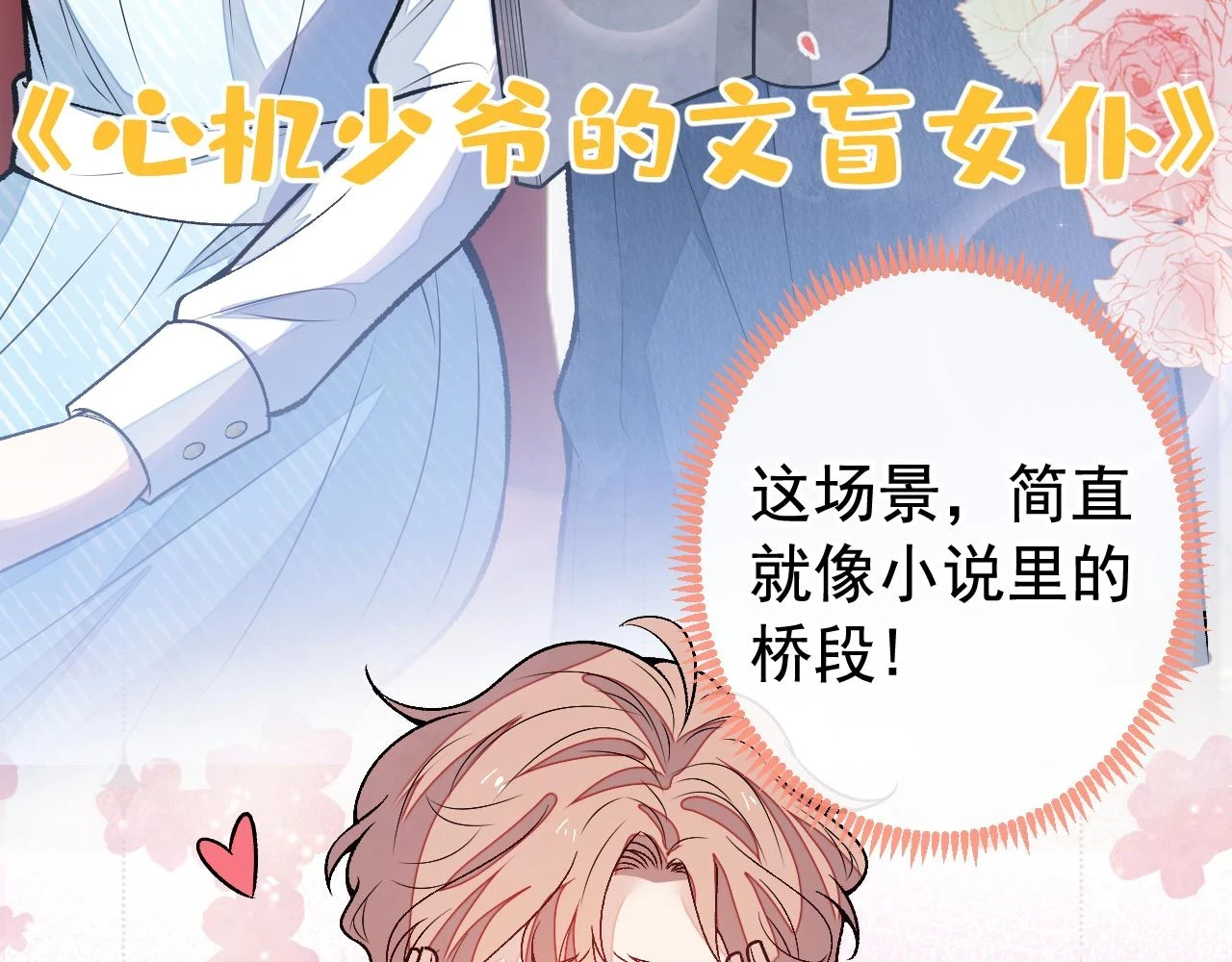 大学篇15 我俩是双向箭头？！59