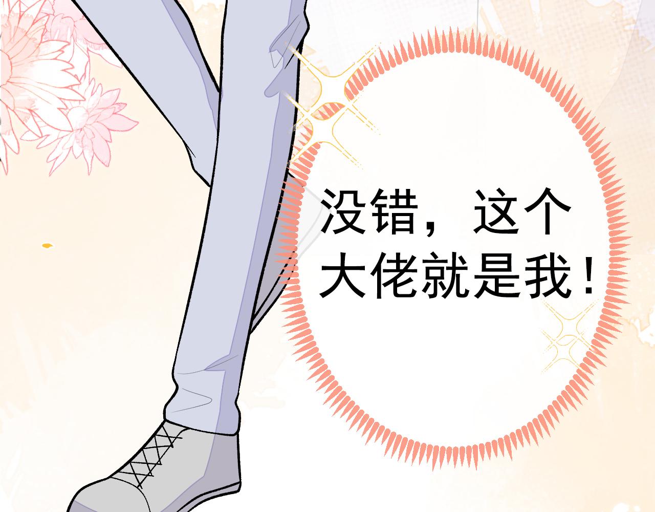 第149话 大佬就是我！46