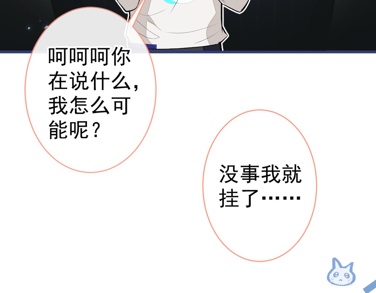 第85话 你藏了个男人？！47
