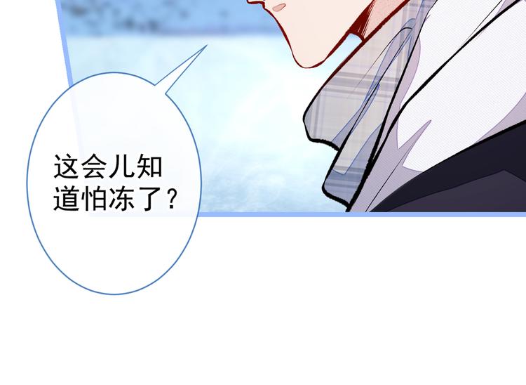 第38话 余北落水了？！76