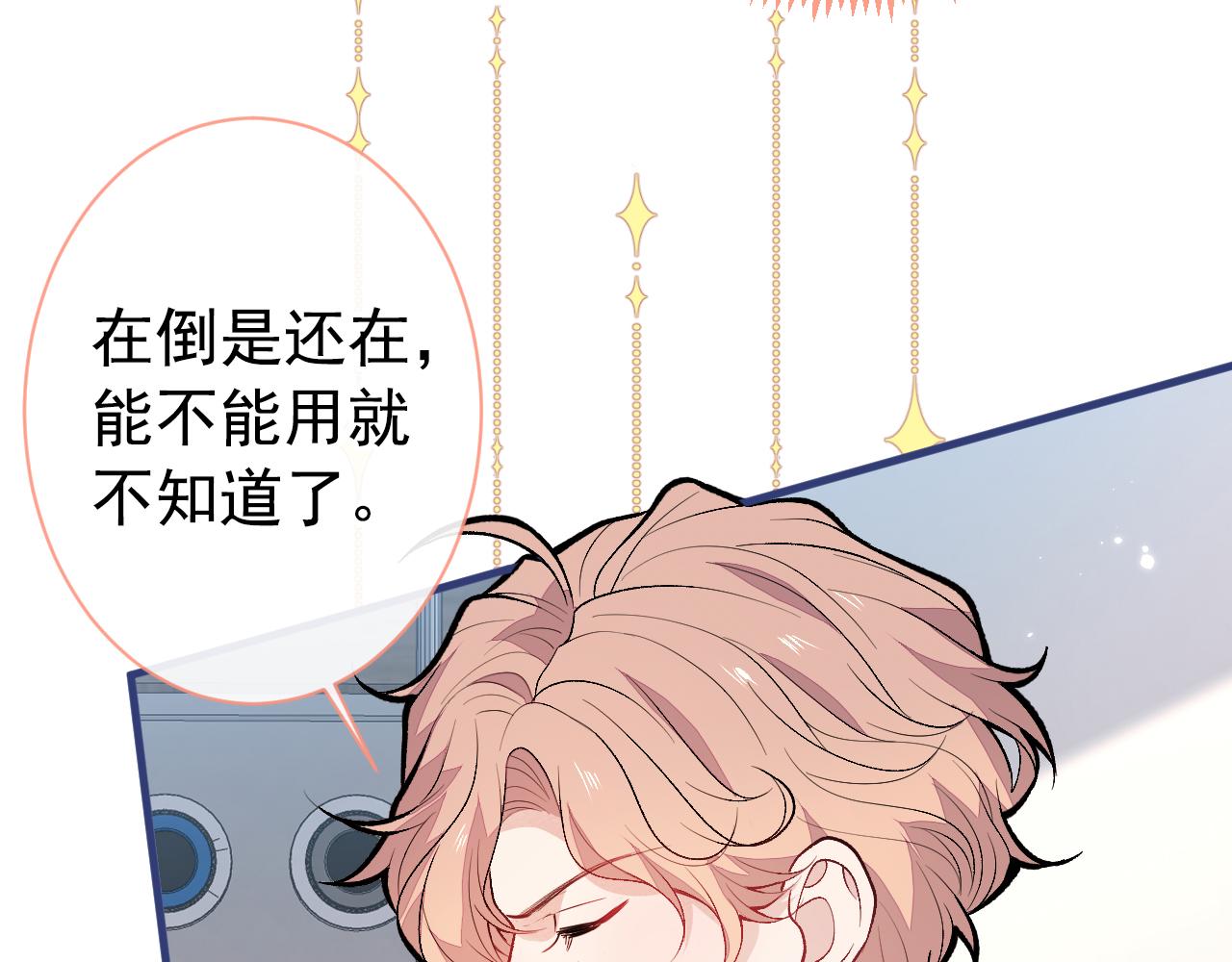 第146话 我怎么动不了了27